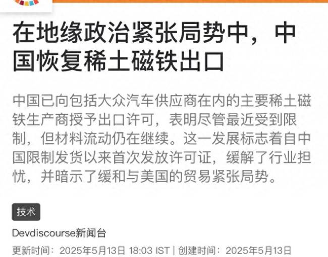 超导电动高速磁浮列车亮相世界高铁大会